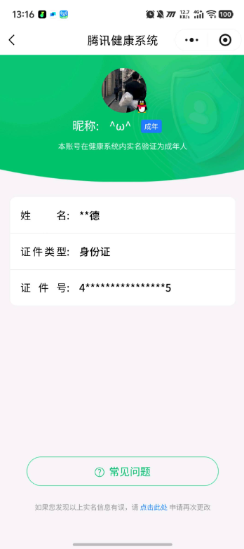 WZYXB3459782王者荣耀账号详情图3 WZYXB3459782王者荣耀账号详情图3