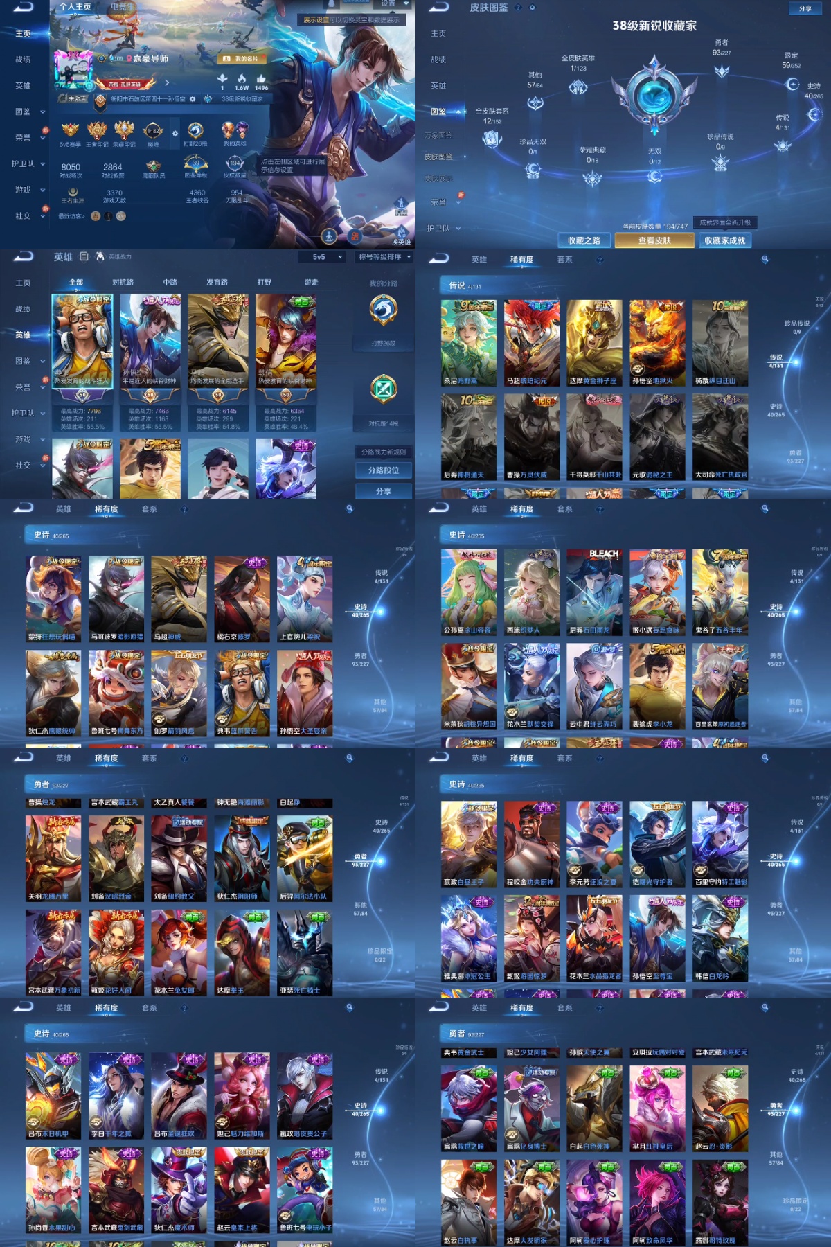 WZYXB3460631王者荣耀账号详情图2