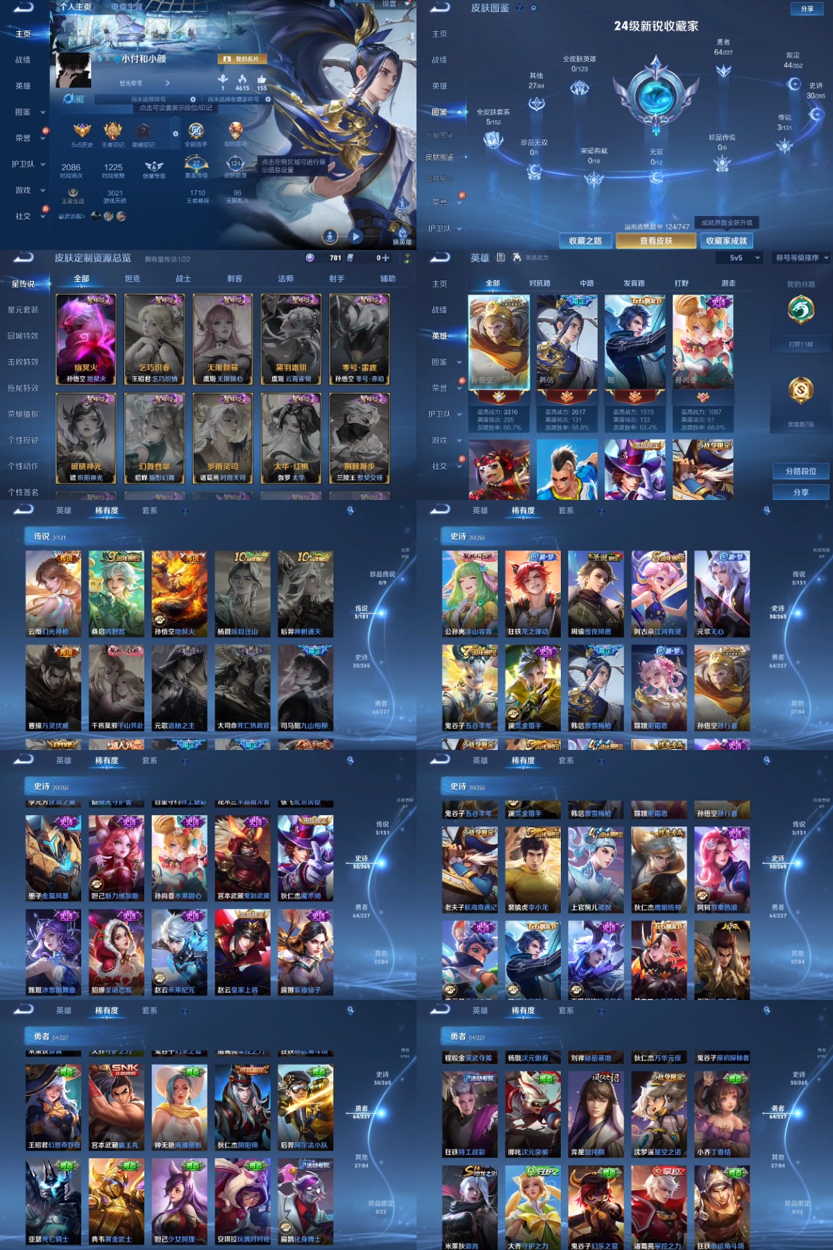 WZYXB3463602王者荣耀账号详情图2