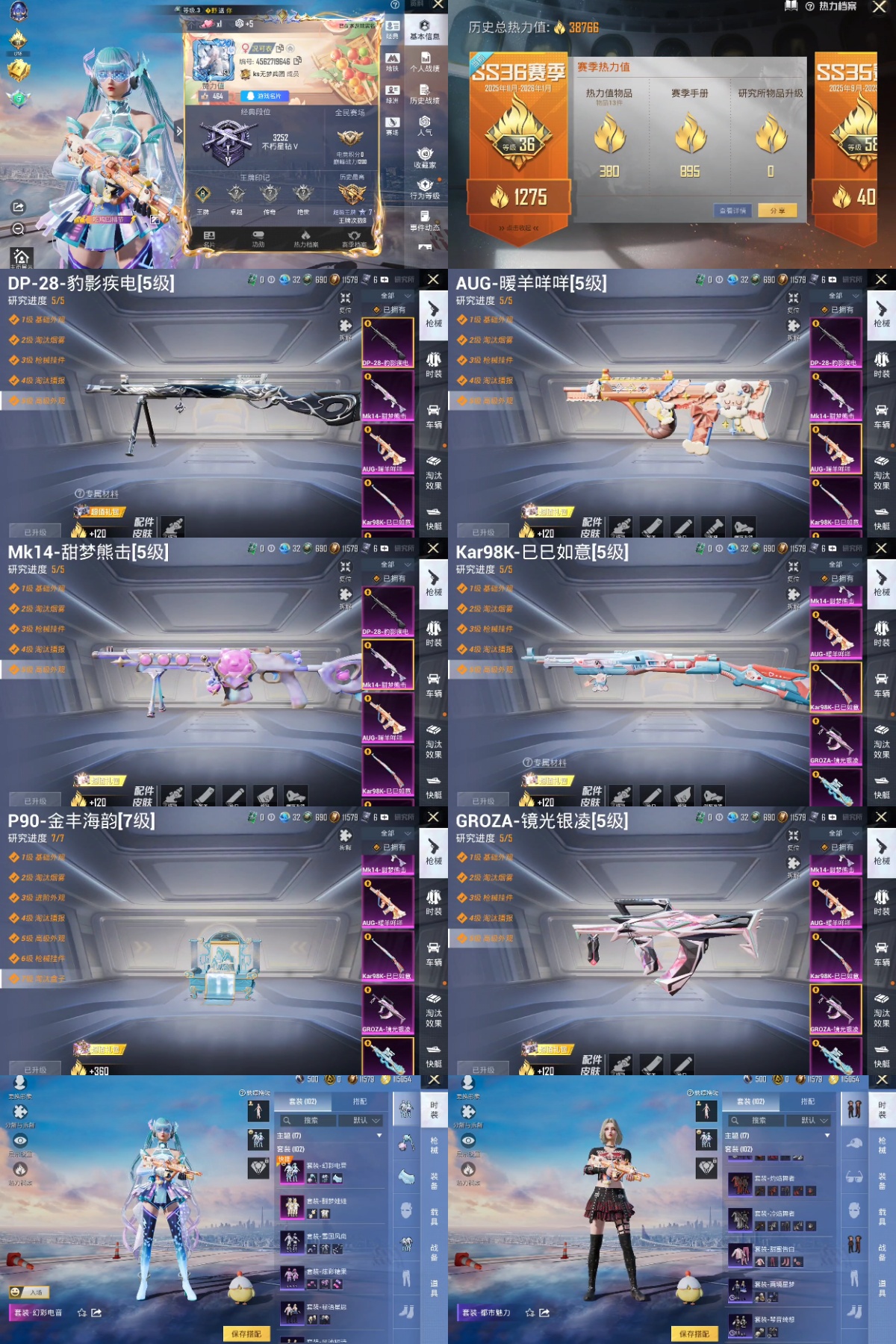 和平精英账号安卓QQ王者印记:8次 套装数：102 粉装数：2 枪械数：148 载具数：0  套装-酣梦娃娃 P90-金丰海韵(7级) GROZA-镜光银凌(5级) Kar98K-巳巳如意(5级) AUG-暖羊咩咩(5级