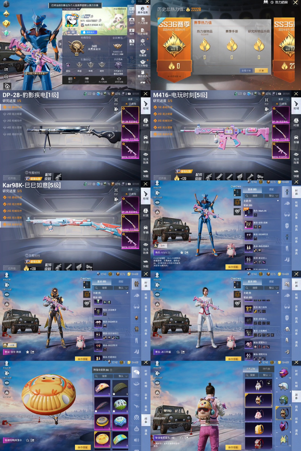 HPYXB3446483和平精英账号详情图2