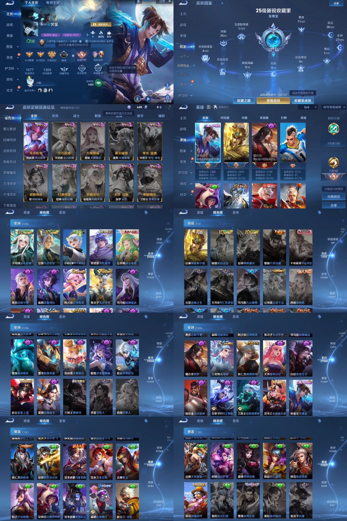 王者荣耀账号安卓QQ编号：305824 
 贵族：V5 英雄数：123 皮肤数：125 玩趣恶龙 特工战影 黄金狮子座 幽灵船长 金属风暴 紫霞仙子 暗隐猎兽者 功夫厨神 五谷丰年 水果甜心 修罗 鹰眼统帅 至尊宝 特工