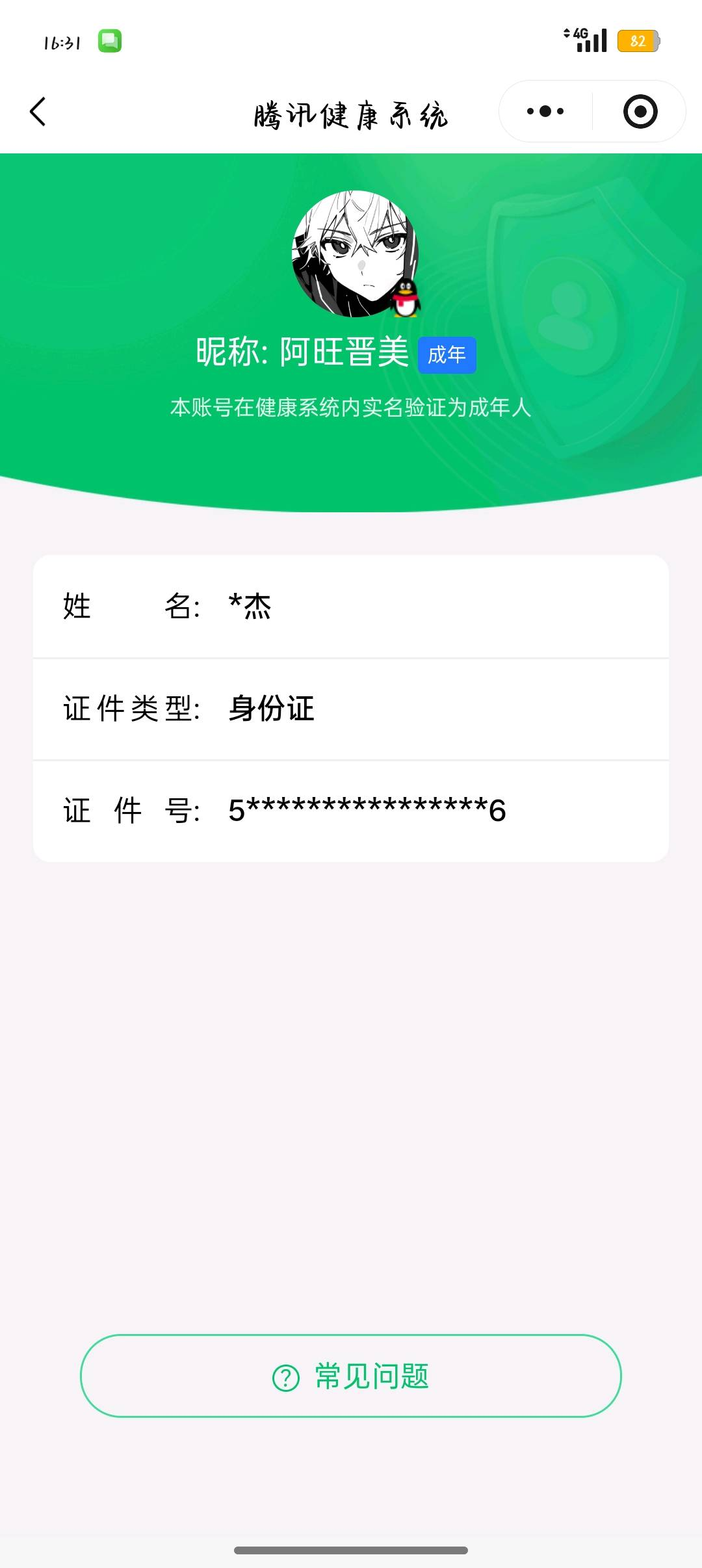 HPYXB3446483和平精英账号详情图3