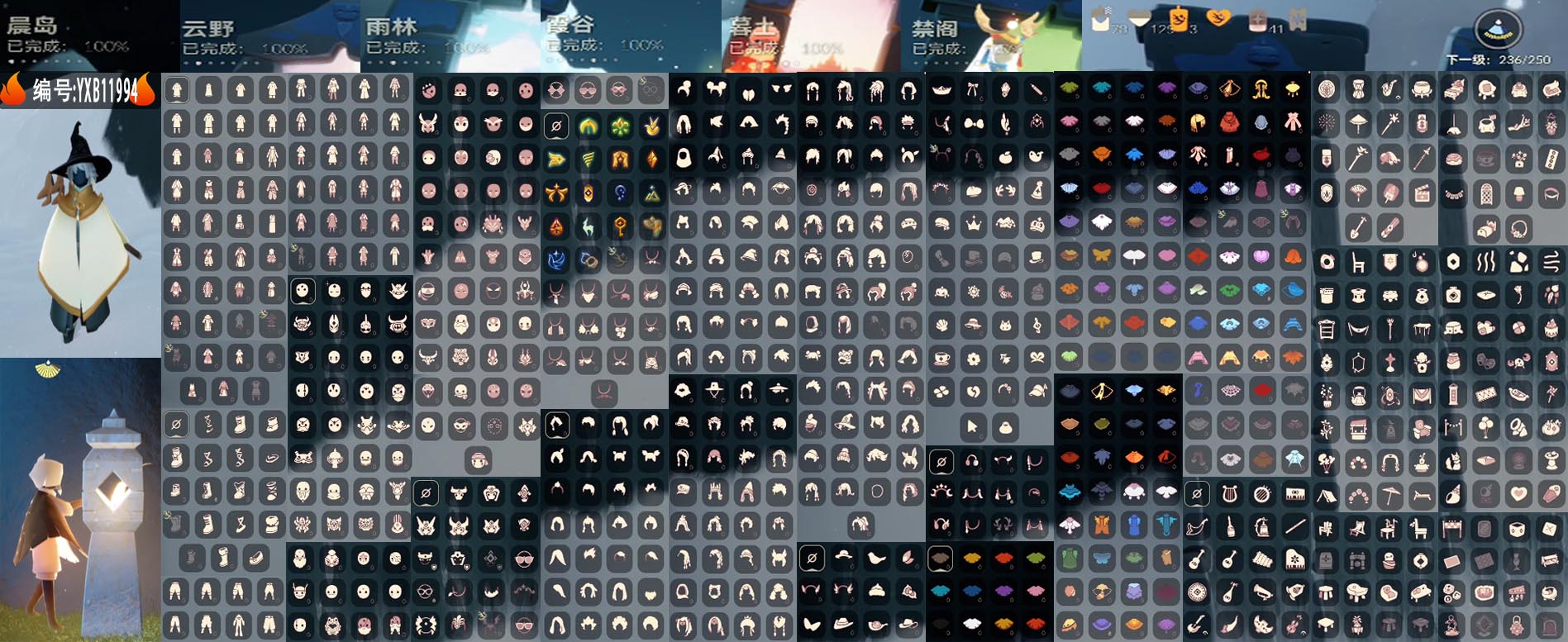 GYYXB44740光遇账号详情图2