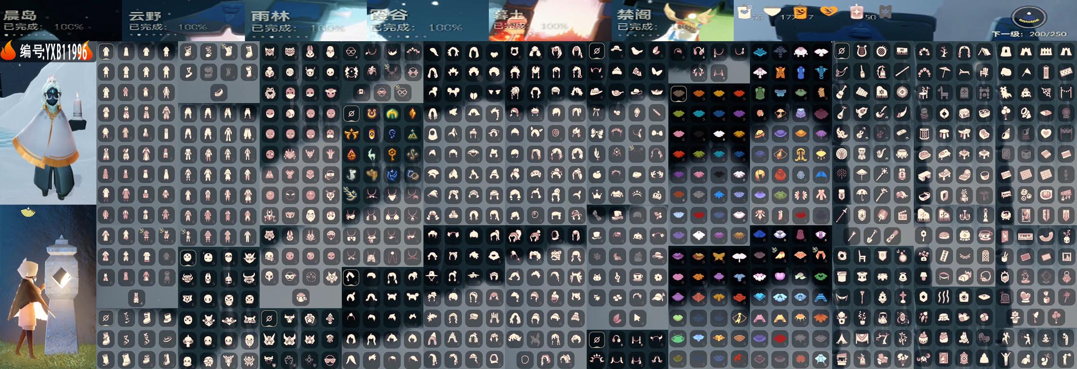 光遇账号华为渠道服编号：YXB11996 区服：华为 翼数量：200 
资源：蜡烛：55 爱心：172 红蜡：50 季卡数：16 
已毕业地图：晨岛 云野 雨林 霞谷 暮土 禁阁 
毕业季节：魔法季 圣岛季 破晓季 欧