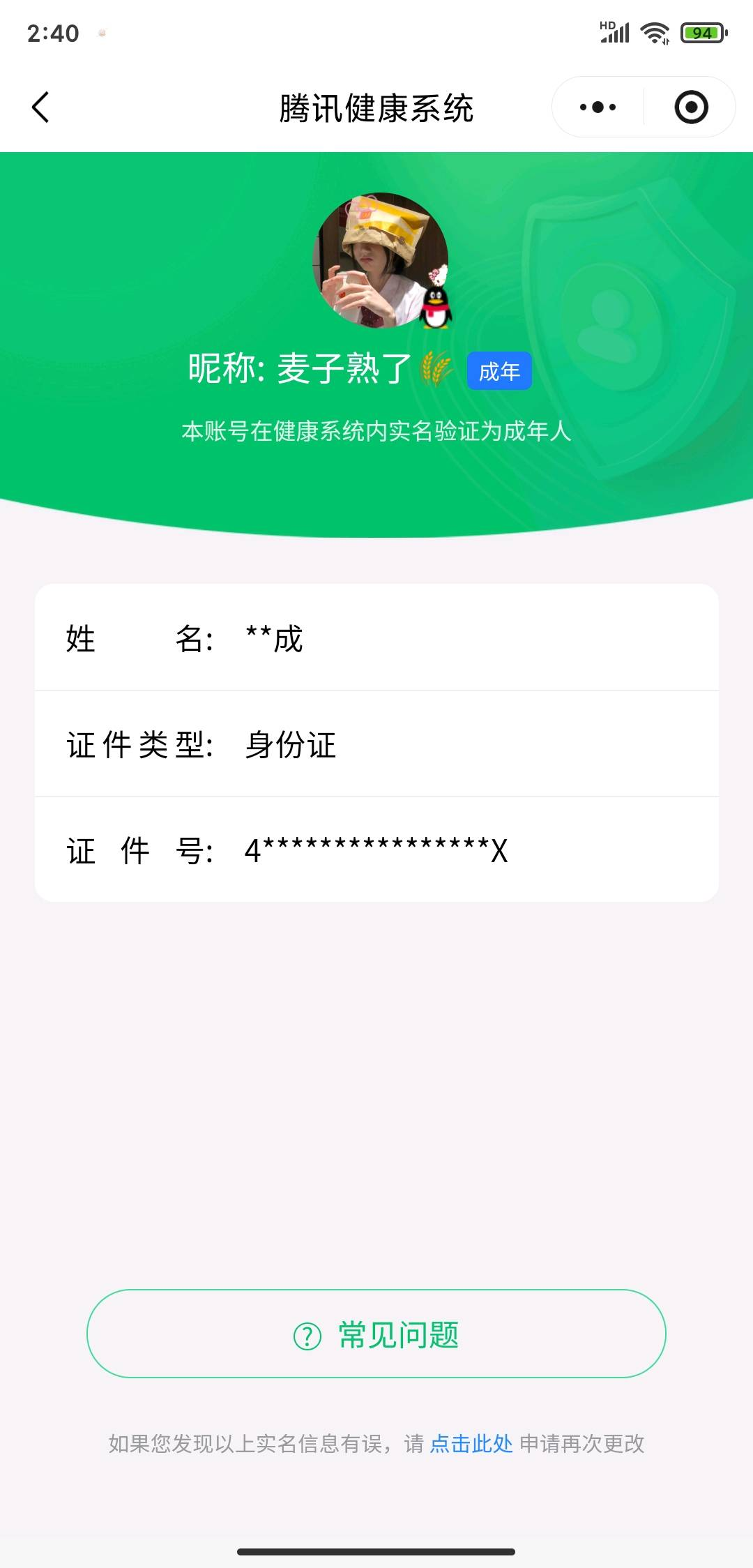 HPYXB3446766和平精英账号详情图3