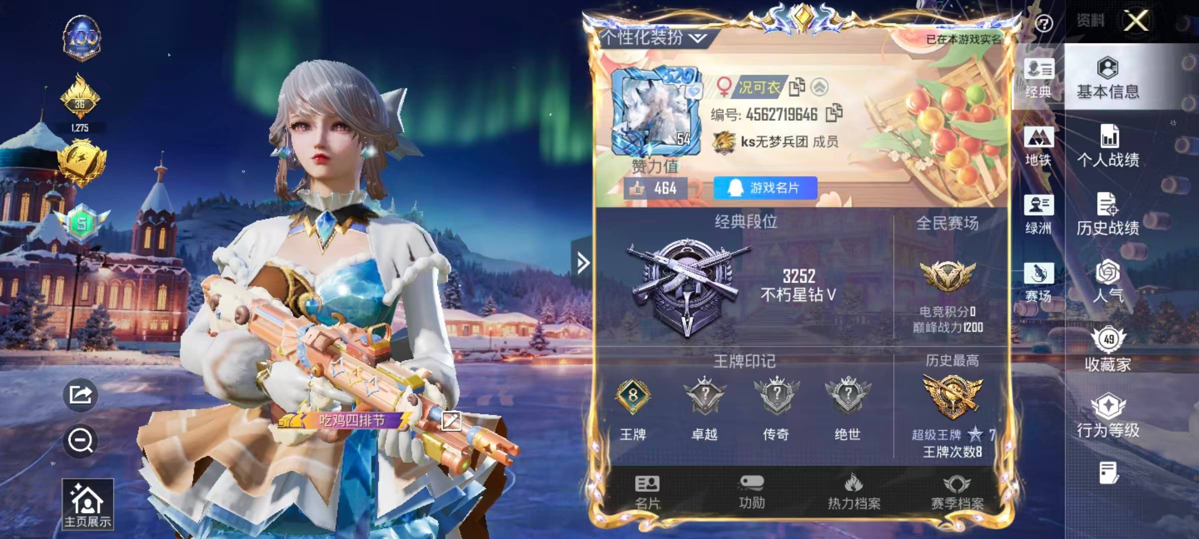 HPYXB3446766和平精英账号详情图6