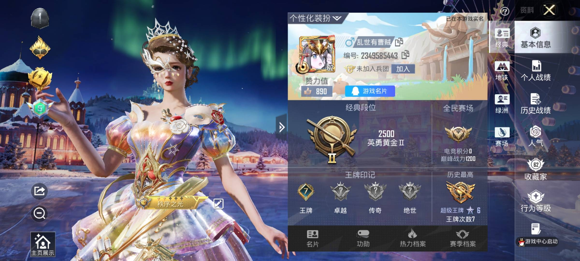 和平精英账号安卓QQ王者印记:3次 套装数：102 粉装数：5 枪械数：155 载具数：0  套装-绚金战神 角色-樱桃泡泡 P90-沙丘之主(3级) M24-镜域双华(3级) AUG-超新星(7级) M416-墨龙九天