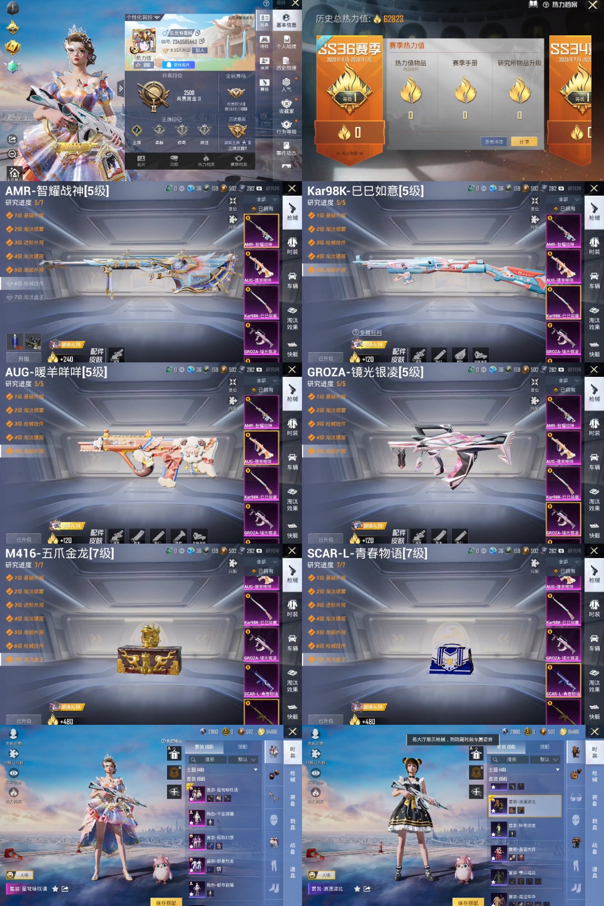 HPYXB3447822和平精英账号详情图2 HPYXB3447822和平精英账号详情图2