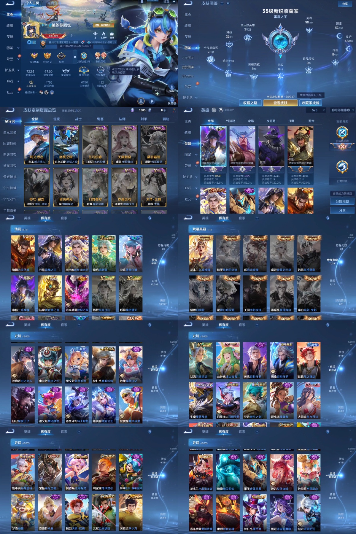 王者荣耀账号安卓QQ编号：310650 
 贵族：V6 英雄数：126 皮肤数：176 九霄神辉 胡桃夹子 妄想食味 特工战影 地狱之眼 鸣野蒿 一念神魔 落雪白狼 黄金狮子座 幽灵船长 金属风暴 紫霞仙子 地狱岩魂 鬼