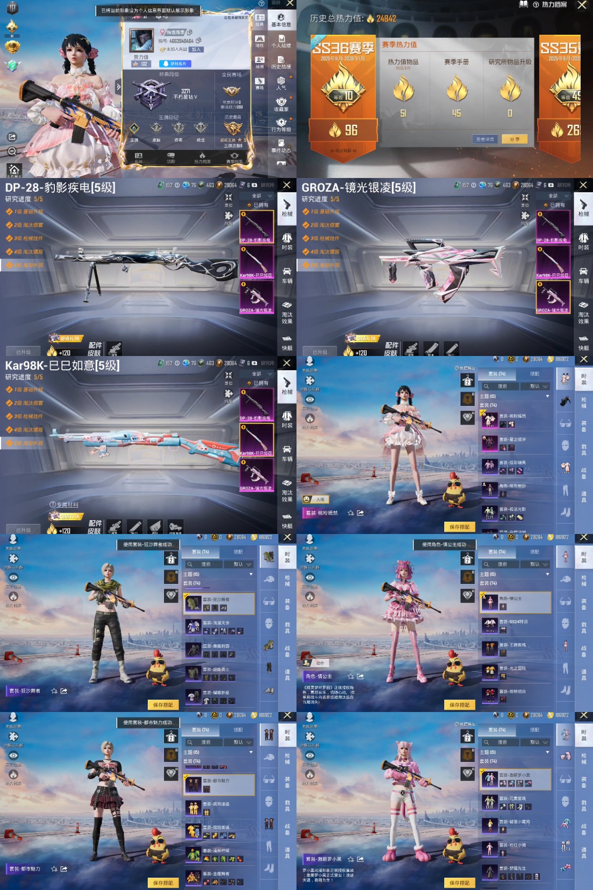 和平精英账号安卓QQ王者印记:6次 套装数：74 粉装数：2 枪械数：90 载具数：0  套装-星之彼岸 GROZA-镜光银凌(5级) Kar98K-巳巳如意(5级)  套装-童真绒兔 套装-星途旅人 套装-龙魂突击队 