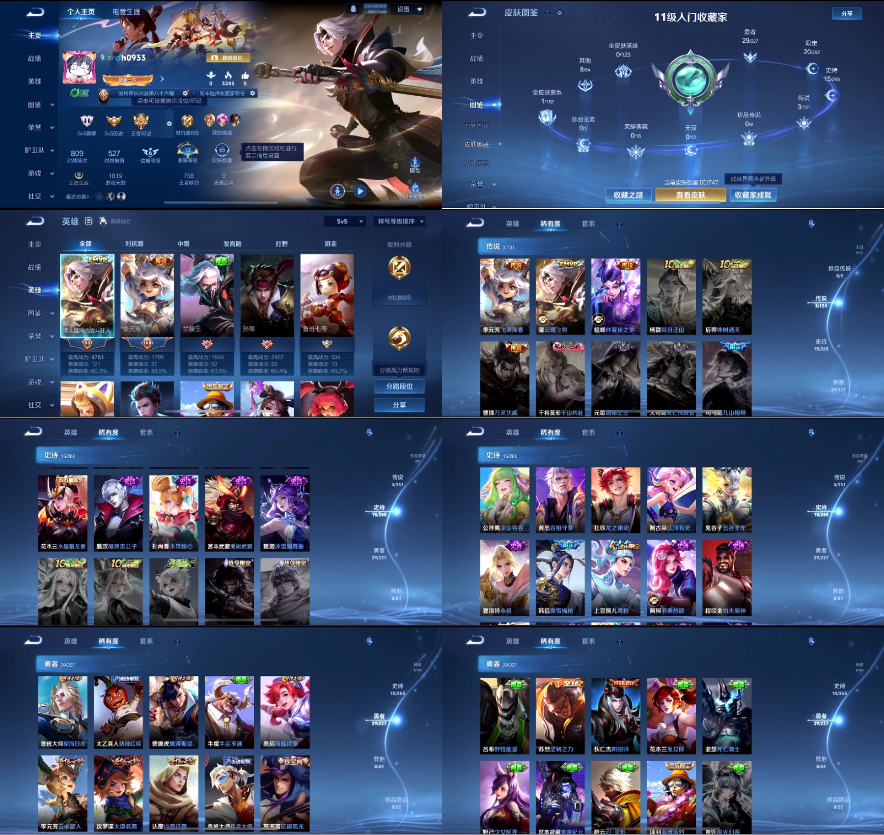 WZYXB3466049王者荣耀账号详情图2