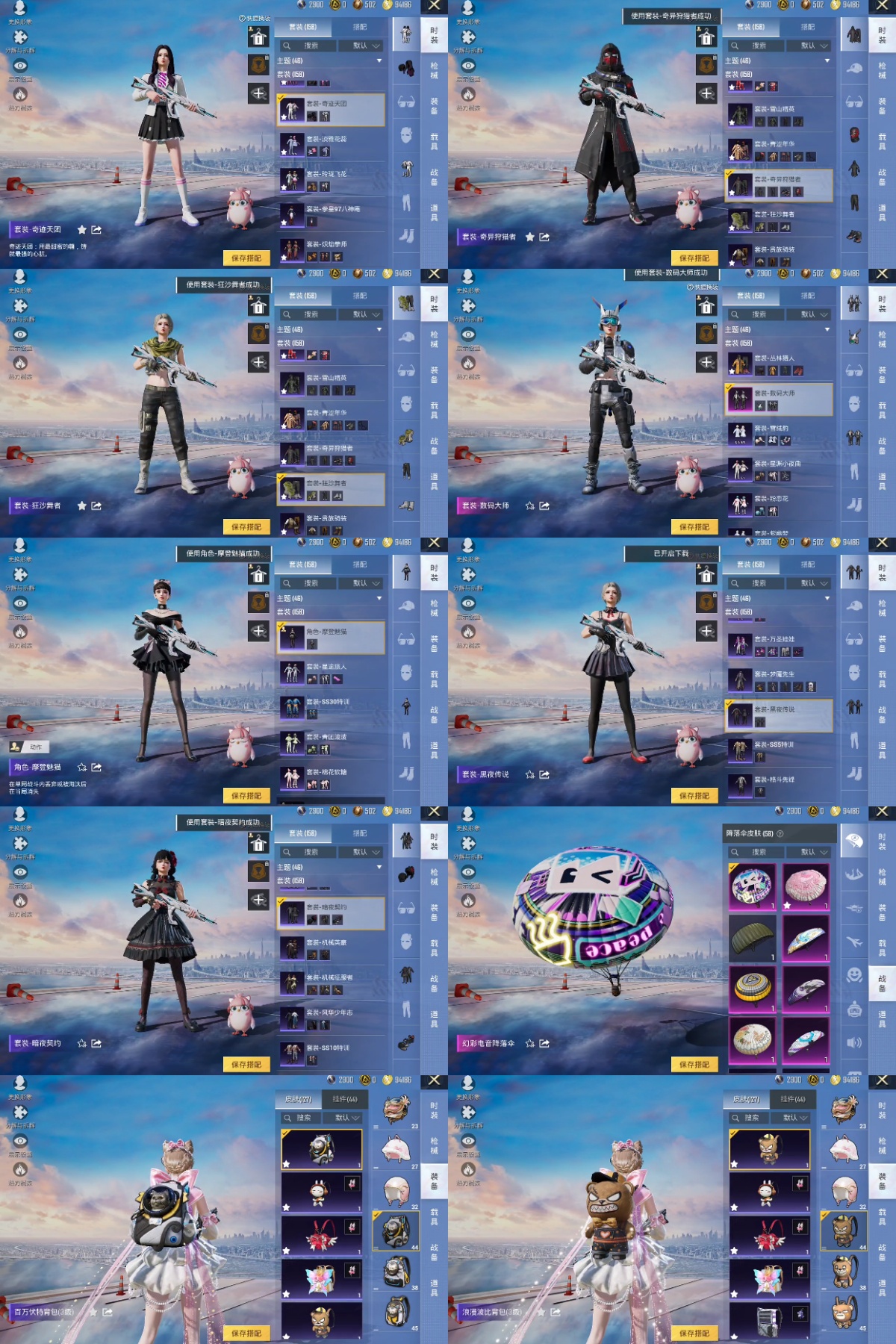 HPYXB3447822和平精英账号详情图3 HPYXB3447822和平精英账号详情图3