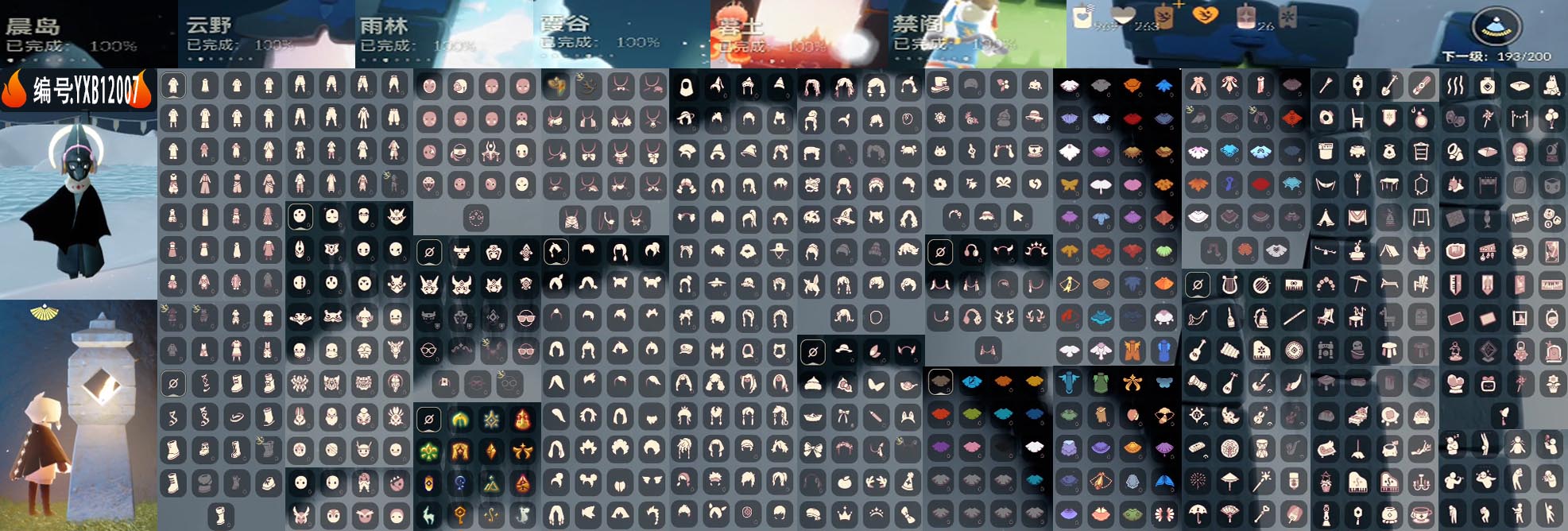 GYYXB44980光遇账号详情图2 GYYXB44980光遇账号详情图2