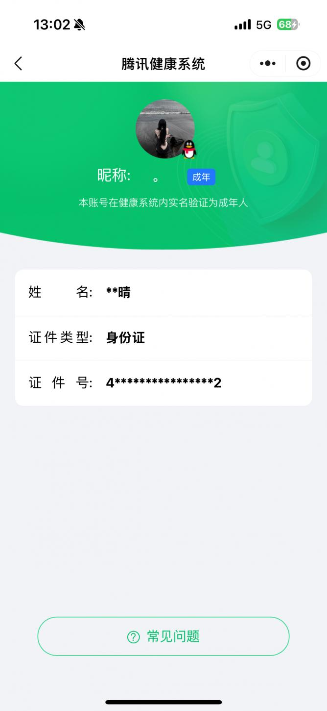 HPYXB3447970和平精英账号详情图7