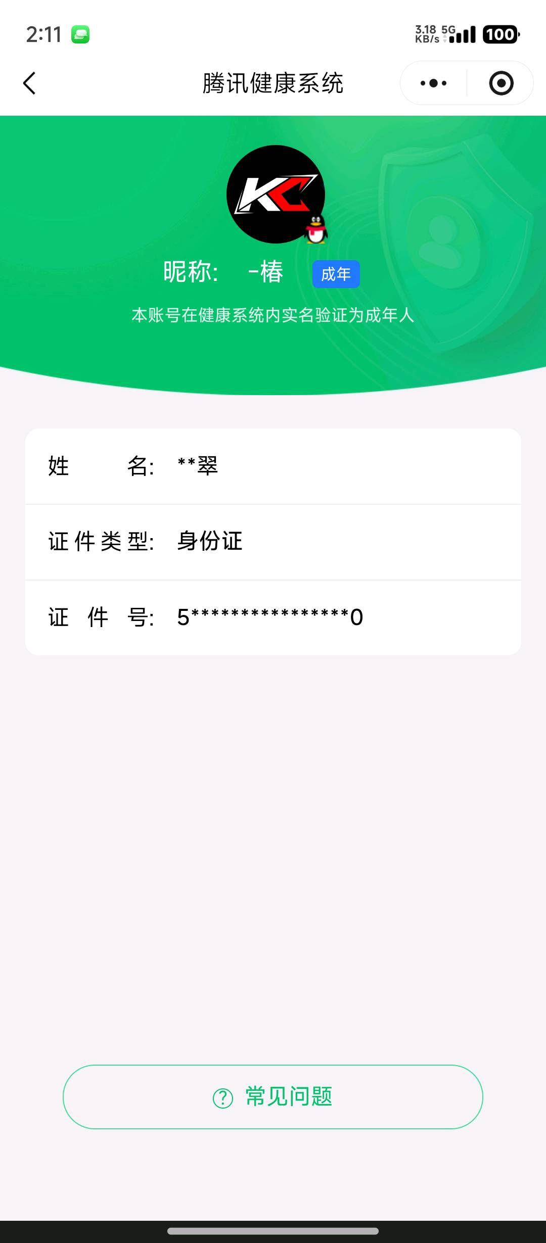 WZYXB3466789王者荣耀账号详情图3