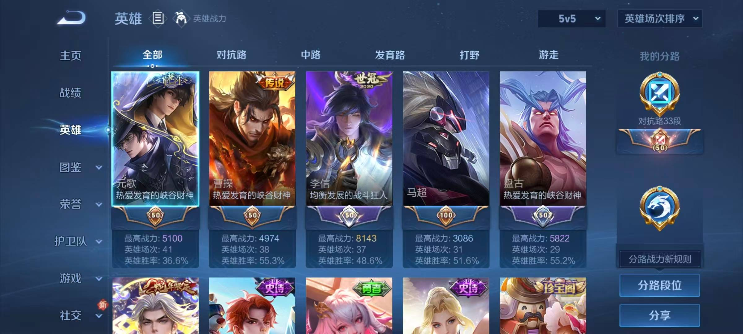 WZYXB3466789王者荣耀账号详情图7