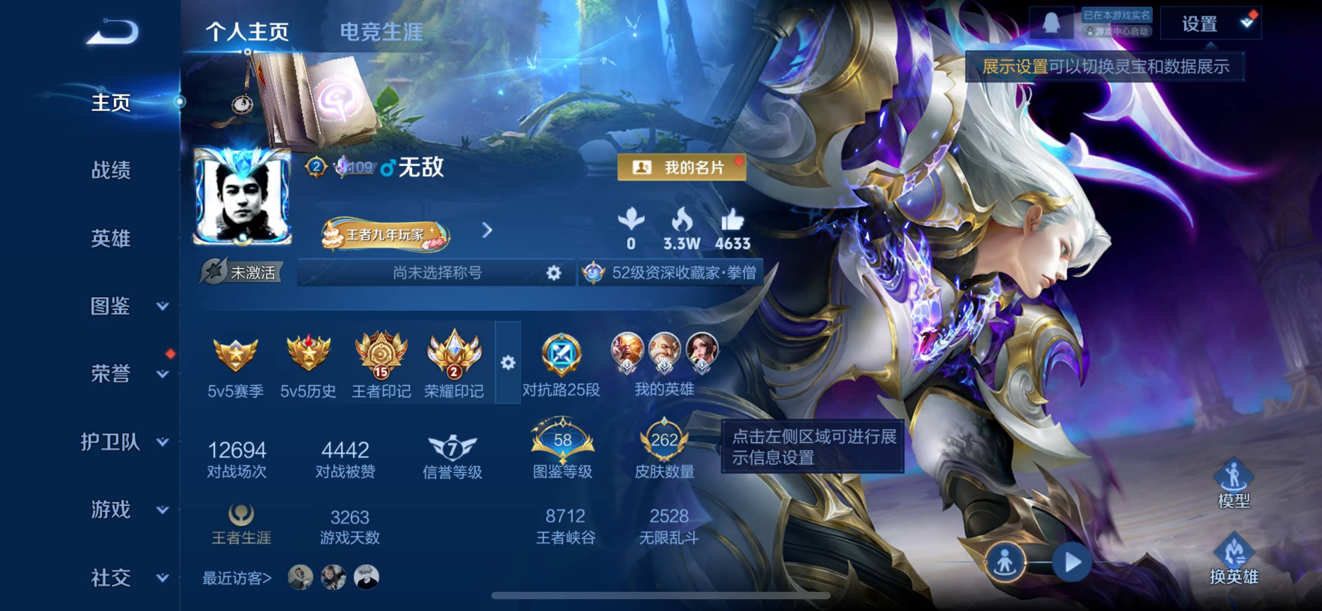 王者荣耀账号苹果QQ编号：308068 
 贵族：V7 英雄数：127 皮肤数：297 弑枪猎影 女武神 优雅恋人 玩趣恶龙 特工战影 山海·苍雷引 炽阳神光 地狱之眼 鸣野蒿 山海·炽霜斩 一念神魔 齐天大圣 地狱火 