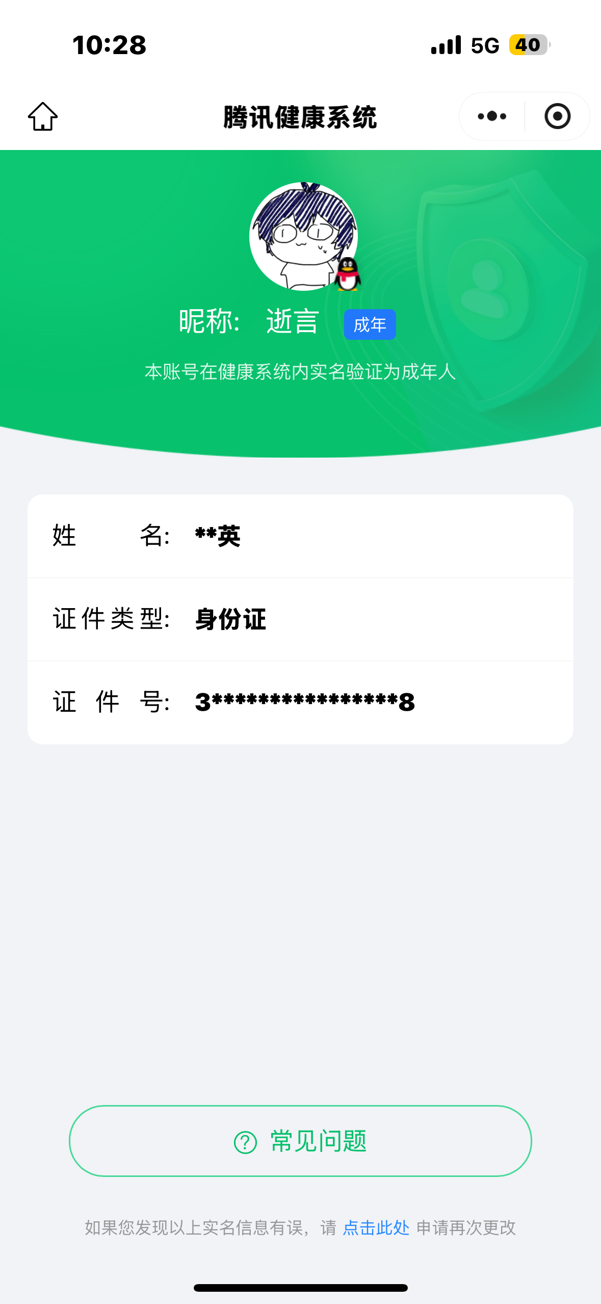 WZYXB3466049王者荣耀账号详情图3