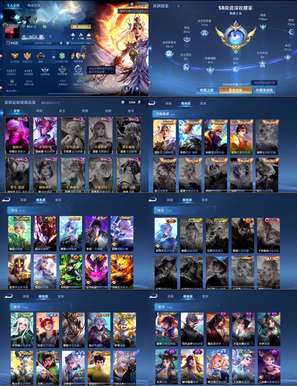 WZYXB3468496王者荣耀账号详情图2