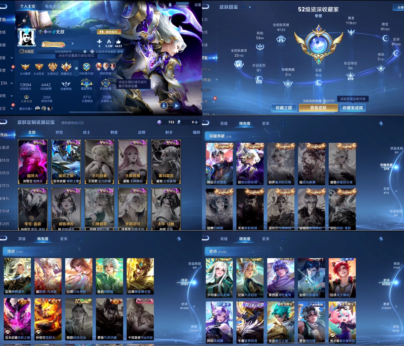 王者荣耀账号苹果QQ编号：308068 
 贵族：V7 英雄数：127 皮肤数：297 弑枪猎影 女武神 优雅恋人 玩趣恶龙 特工战影 山海·苍雷引 炽阳神光 地狱之眼 鸣野蒿 山海·炽霜斩 一念神魔 齐天大圣 地狱火 