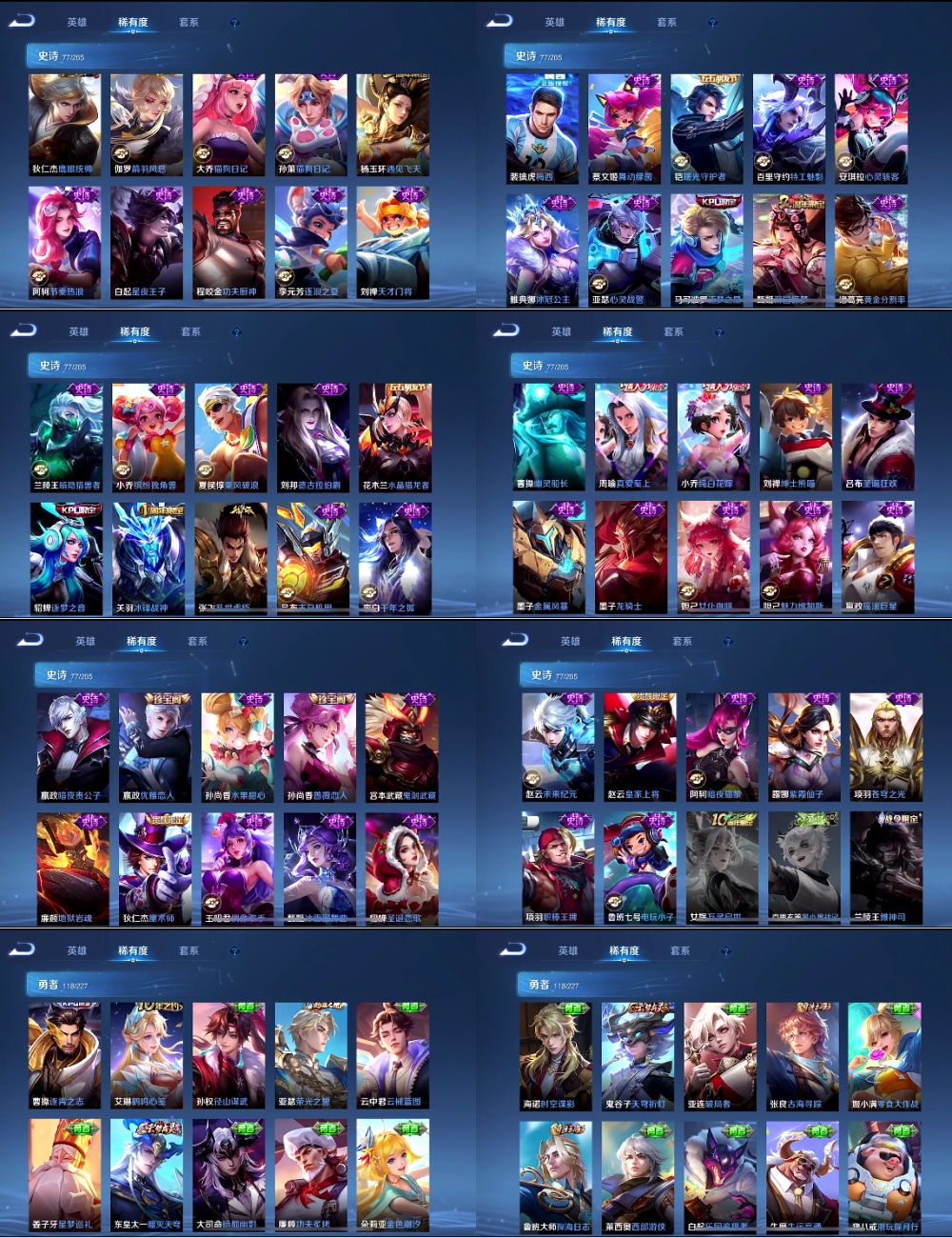 WZYXB3468496王者荣耀账号详情图3