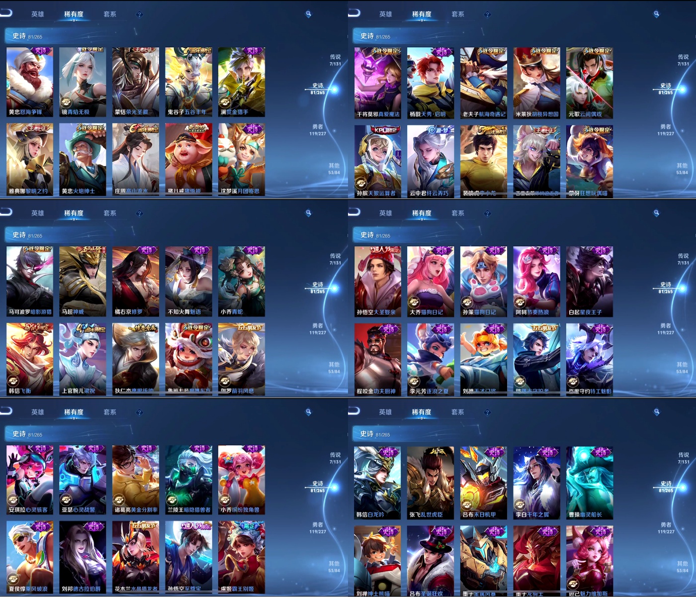 WZYXB3468635王者荣耀账号详情图3