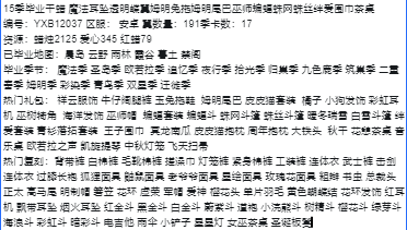 GYYXB45793光遇账号详情图3