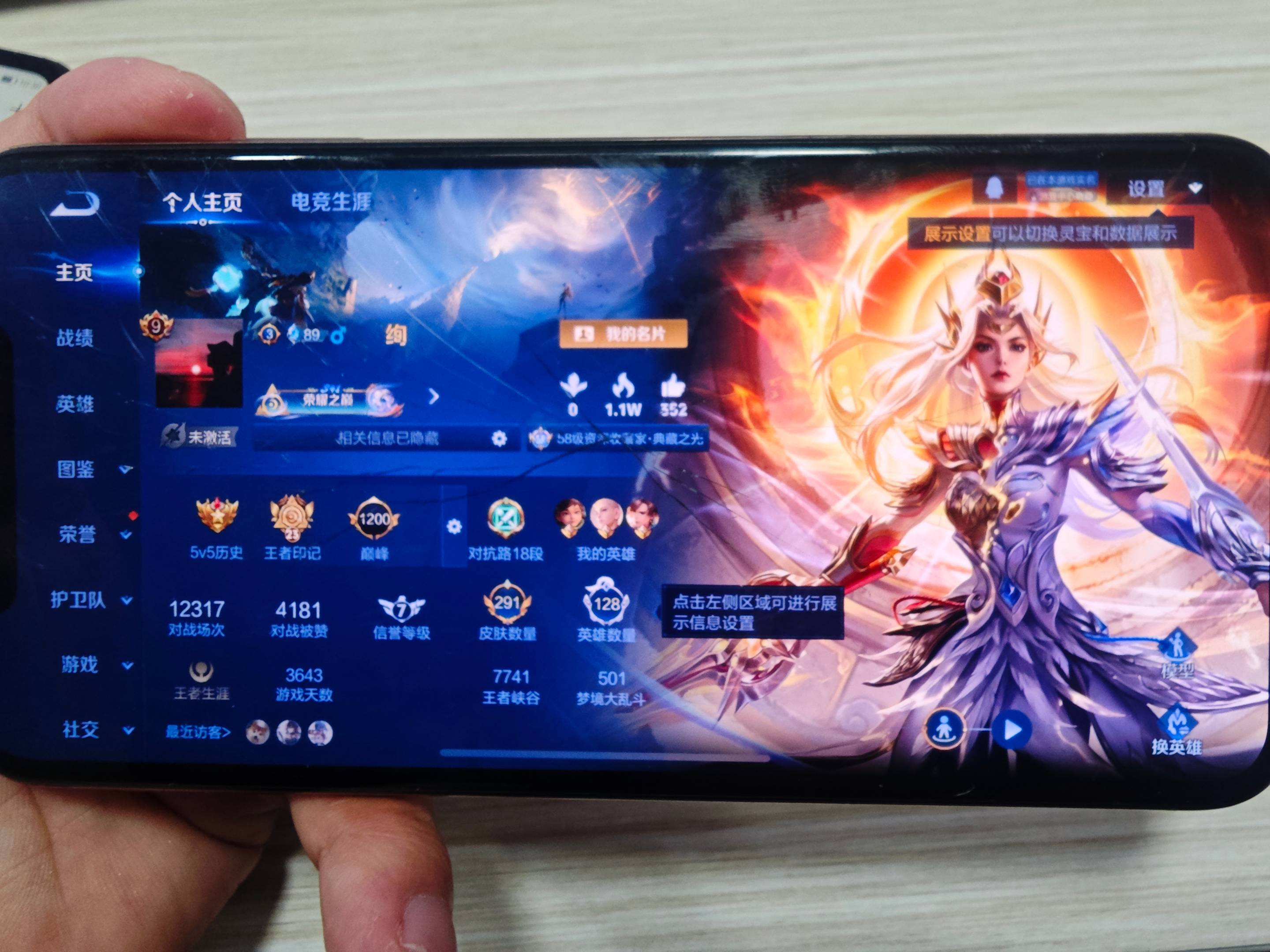 WZYXB3468496王者荣耀账号详情图8