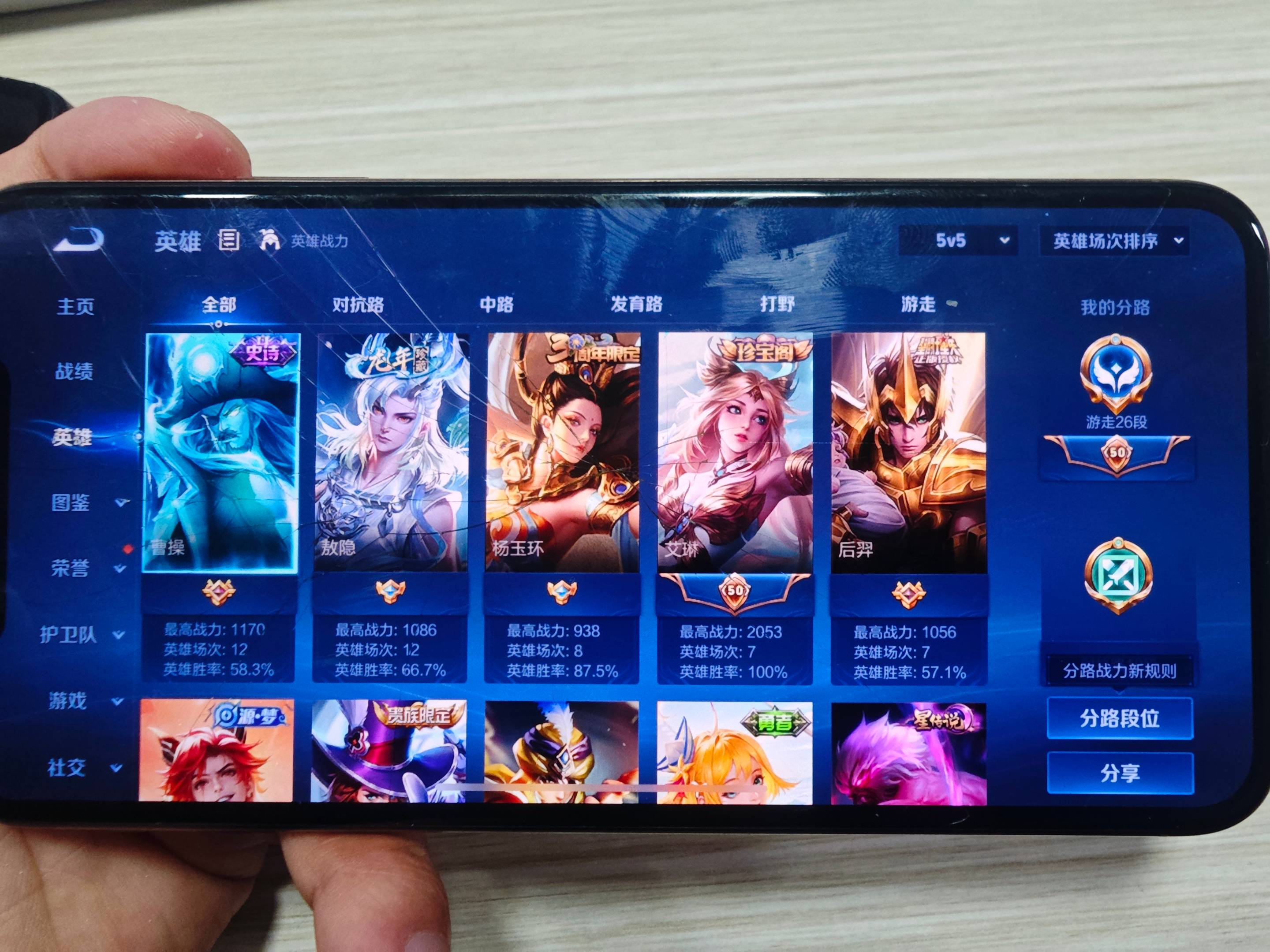 WZYXB3468496王者荣耀账号详情图7