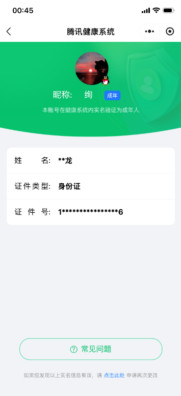 WZYXB3468496王者荣耀账号详情图9