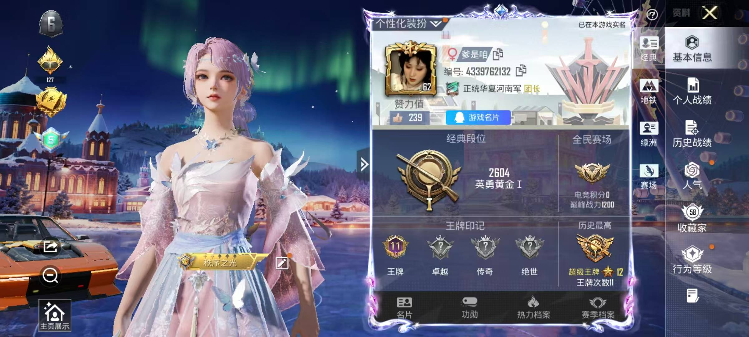 HPYXB3448749和平精英账号详情图7