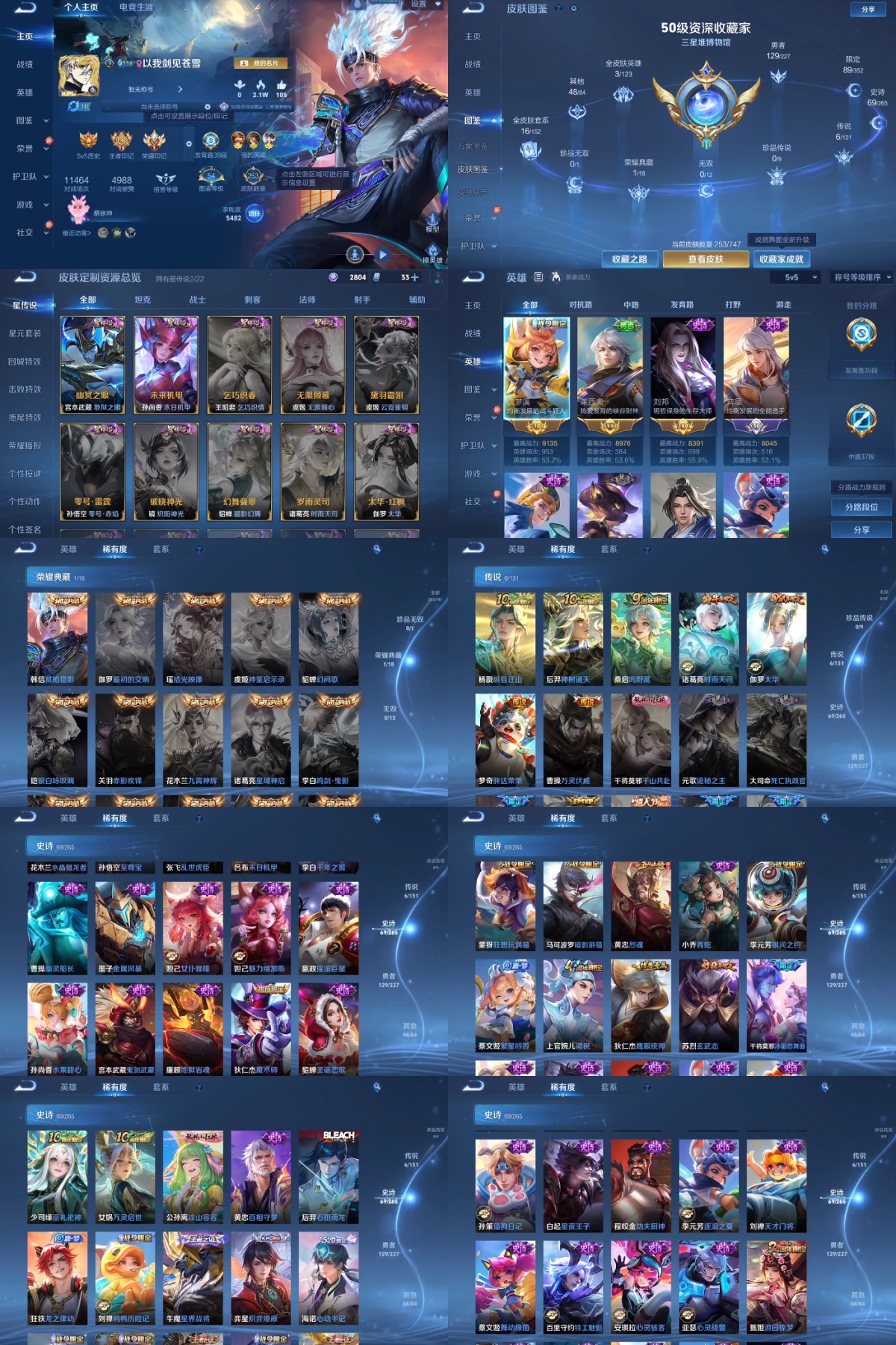 王者荣耀账号安卓QQ编号：316266 
 贵族：V7 英雄数：125 皮肤数：253 弑枪猎影 女武神 玩趣恶龙 特工战影 鸣野蒿 太华 时雨天司 胖达荣荣 雪上飞焰 幽灵船长 原初追逐者 金属风暴 青焰无极 冰霜恋舞