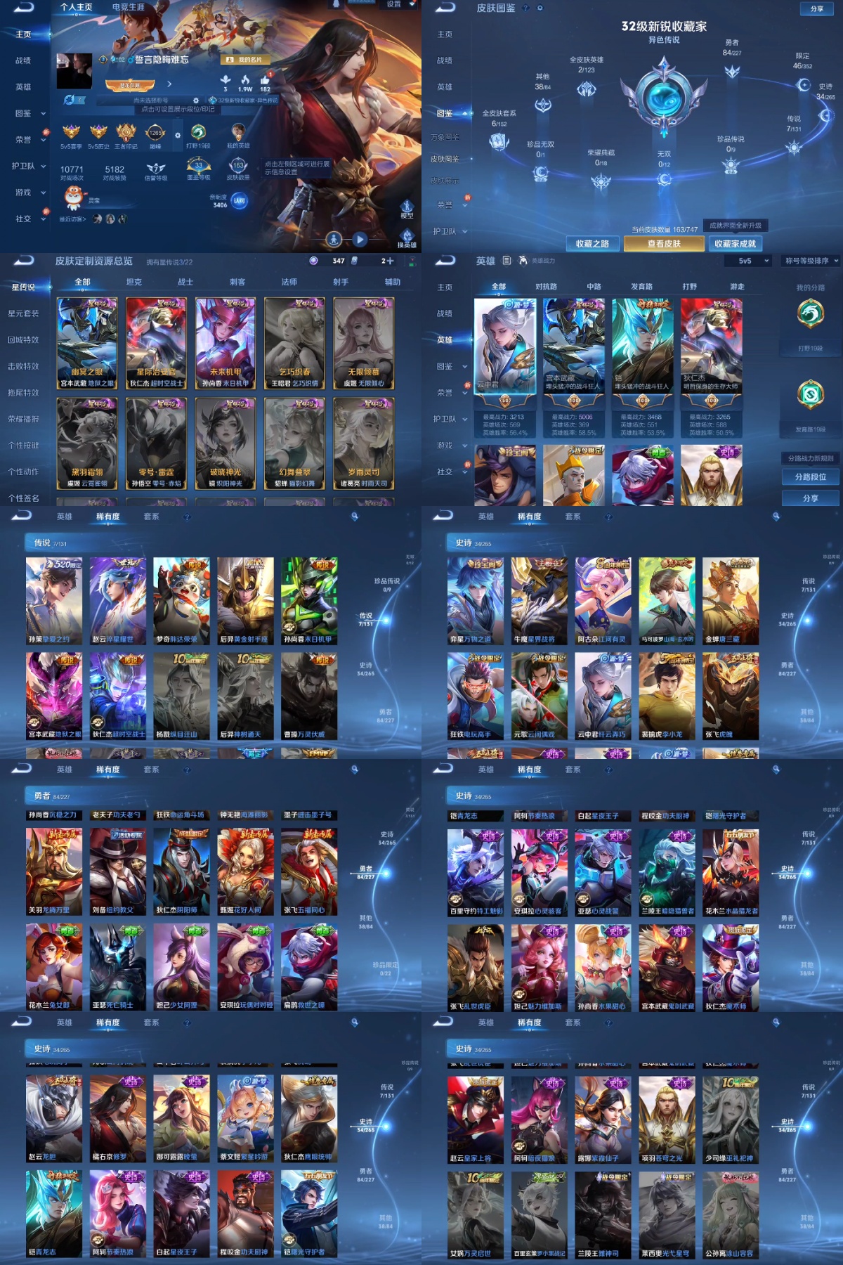 WZYXB3471488王者荣耀账号详情图2