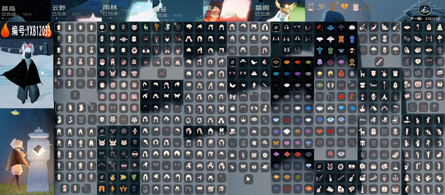 光遇账号华为渠道服编号：YXB12033 区服：华为 翼数量：132 
资源：蜡烛：127 爱心：70 红蜡：3 季卡数：10 
已毕业地图：雨林 暮土 
毕业季节：小王子季 风行季 潜海季 表演季 破晓季 夜行季 九