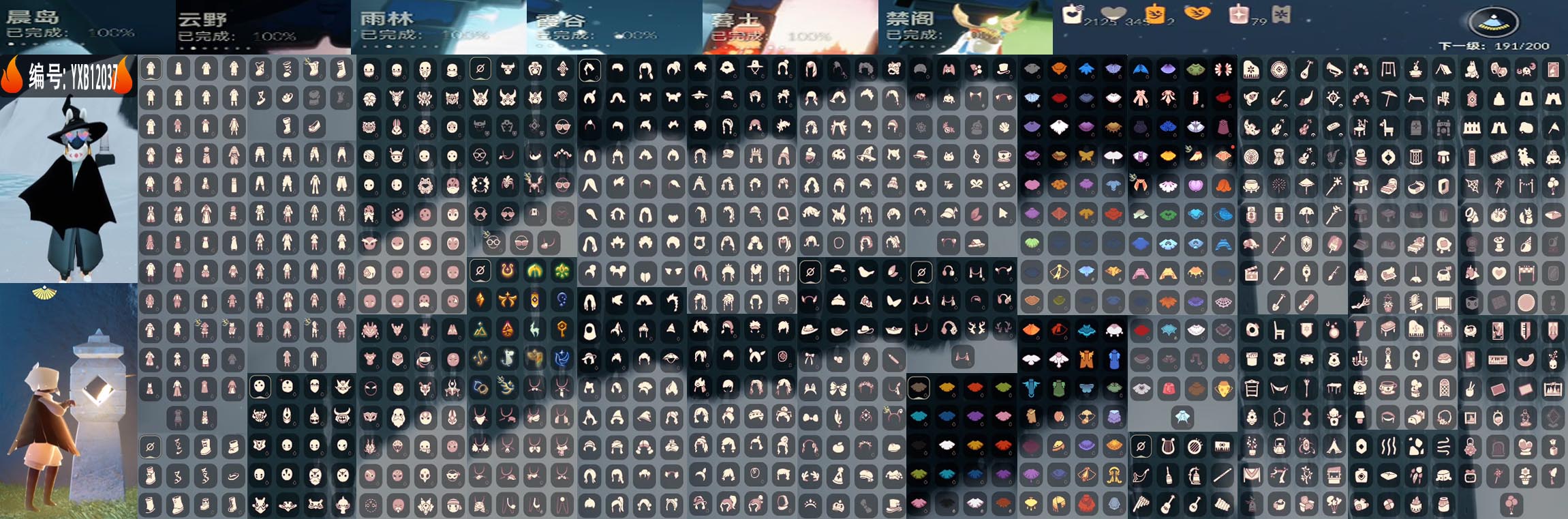 GYYXB45793光遇账号详情图2