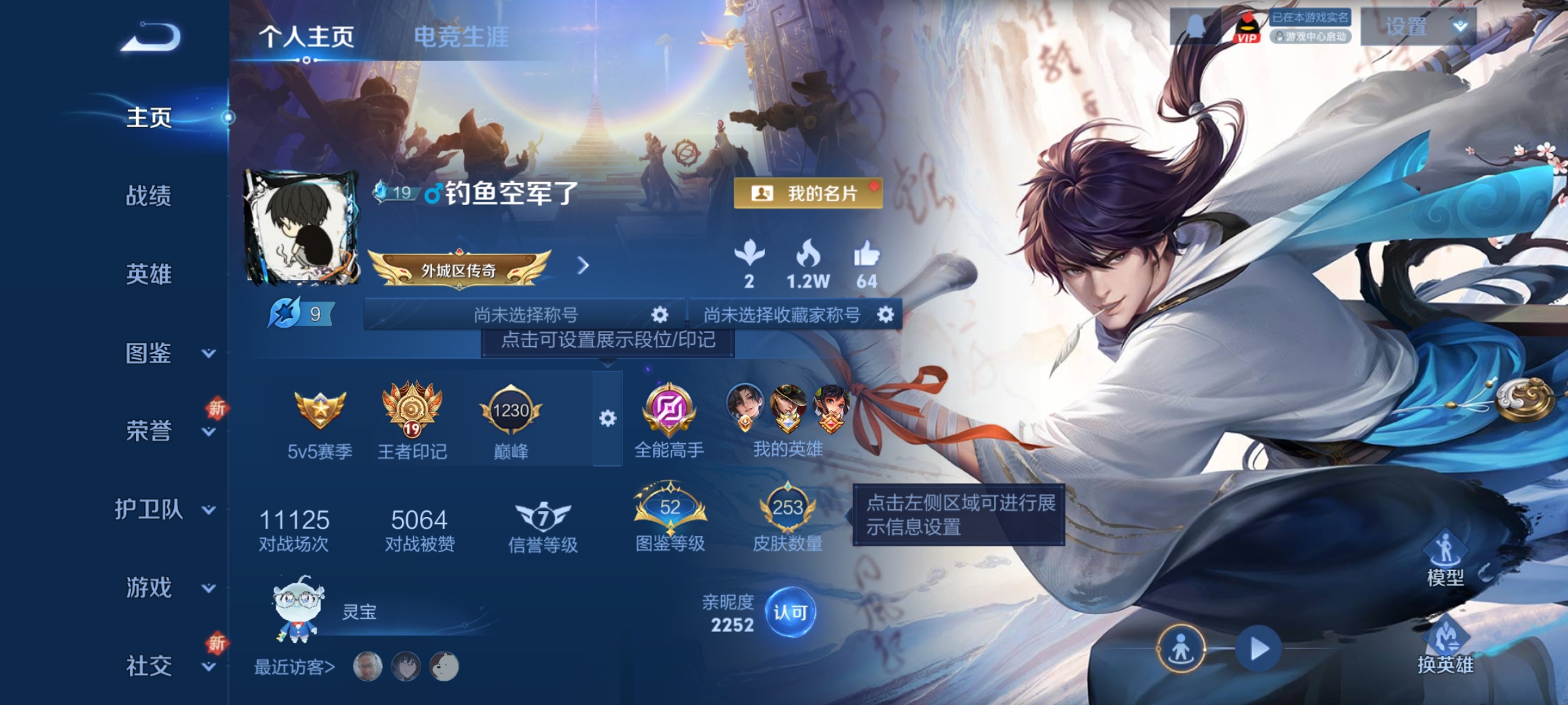 王者荣耀账号安卓QQ编号：316758 
 贵族：V5 英雄数：127 皮肤数：253 蔷薇恋人 优雅恋人 特工战影 鸣野蒿 淬星耀世 时雨天司 诗剑行 幽灵船长 原初追逐者 金属风暴 紫霞仙子 地狱岩魂 黎明之约 鬼剑