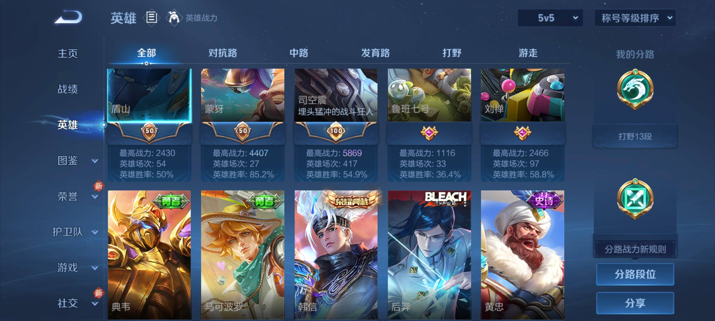 WZYXB3471470王者荣耀账号详情图5 WZYXB3471470王者荣耀账号详情图5