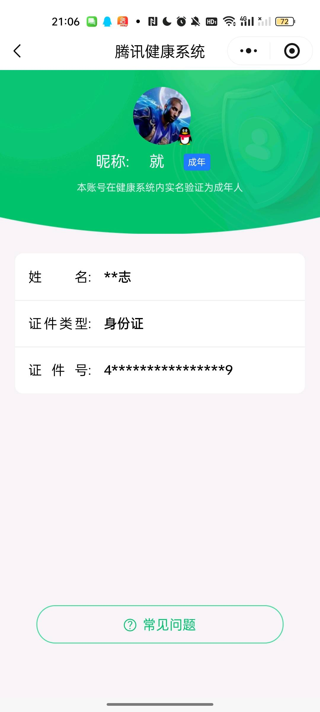 WZYXB3471470王者荣耀账号详情图6 WZYXB3471470王者荣耀账号详情图6