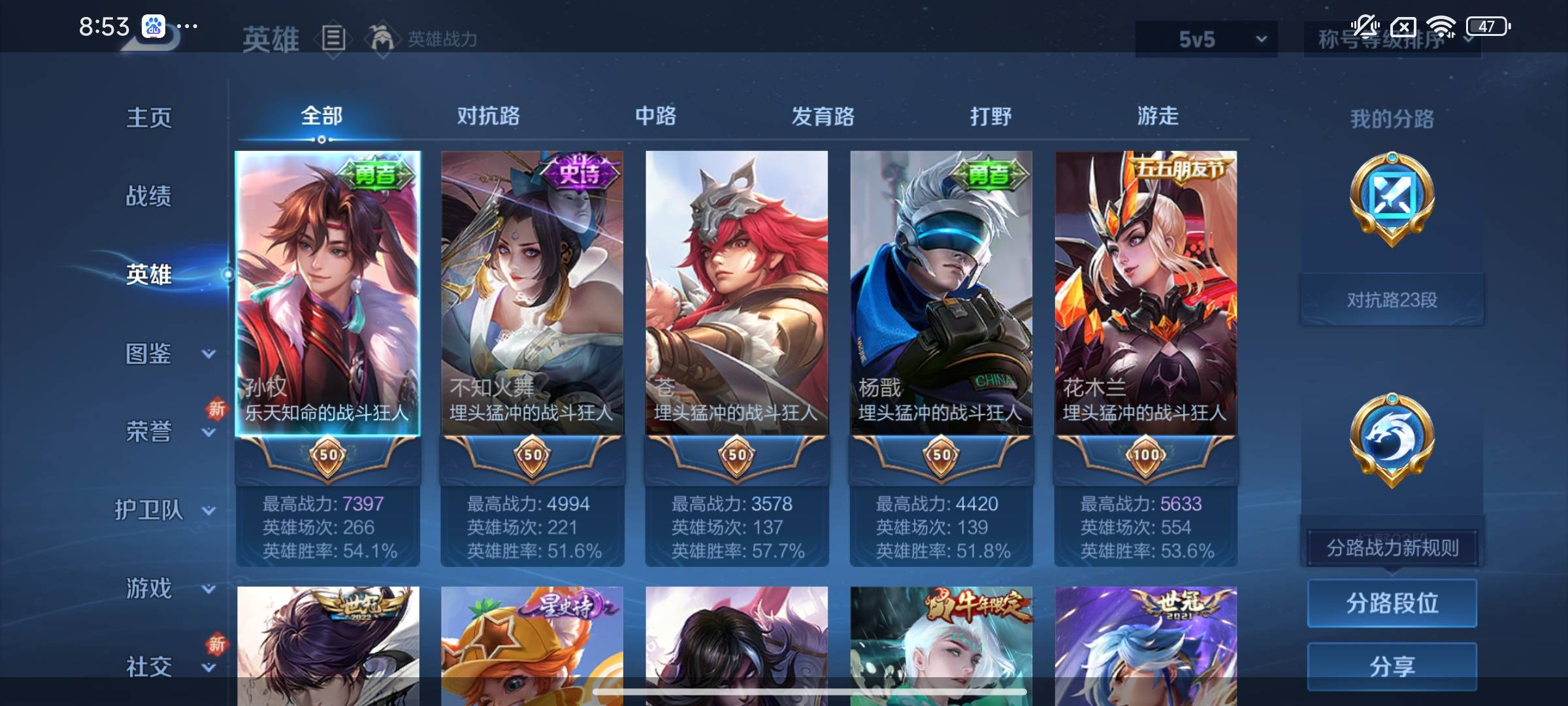 WZYXB4130035王者荣耀账号详情图5