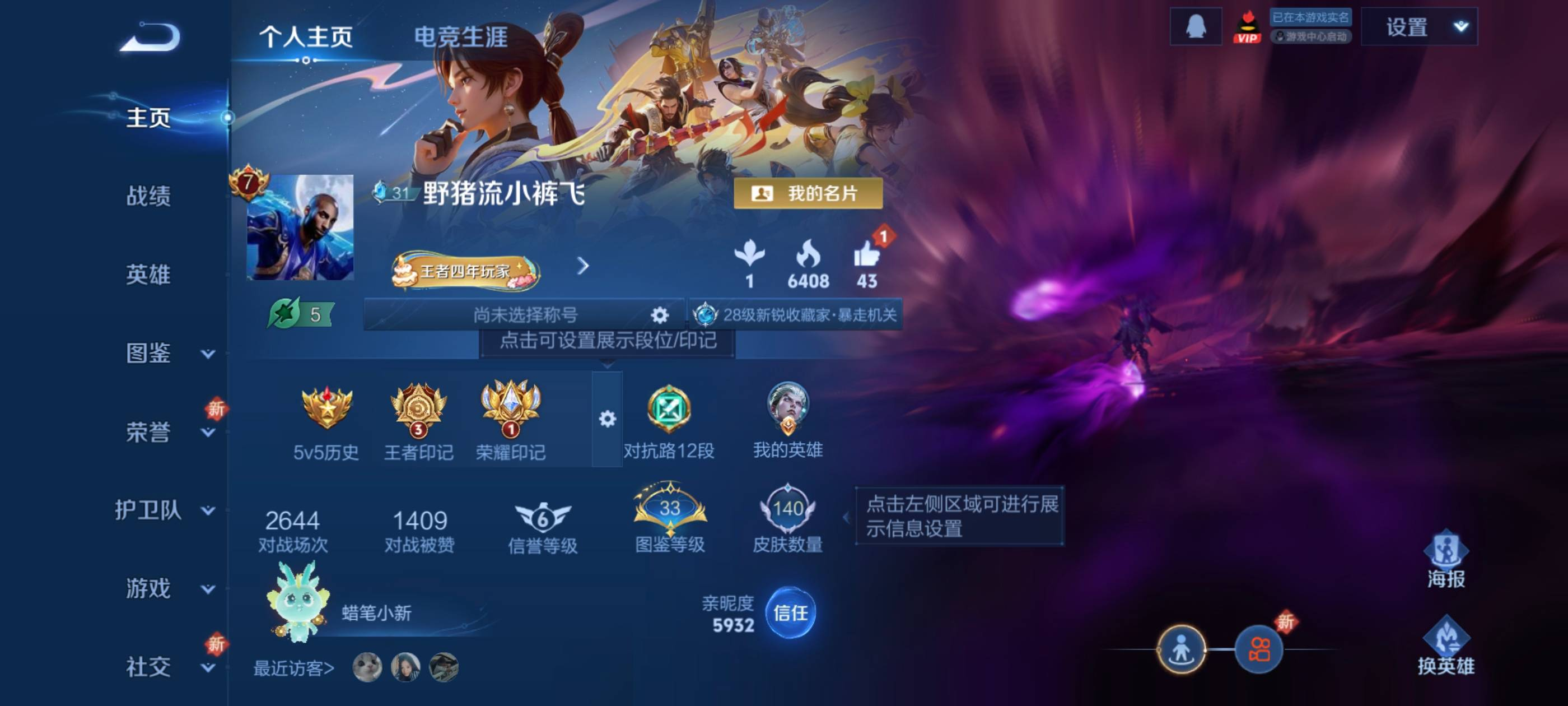 王者荣耀账号安卓QQ编号：318582 
 贵族：V7 英雄数：123 皮肤数：140 弑枪猎影 玩趣恶龙 特工战影 云鹰飞将 地狱之眼 鸣野蒿 匿光破解者 幽灵船长 偶像歌手 超元猎域 金属风暴 青焰无极 地狱岩魂 鬼