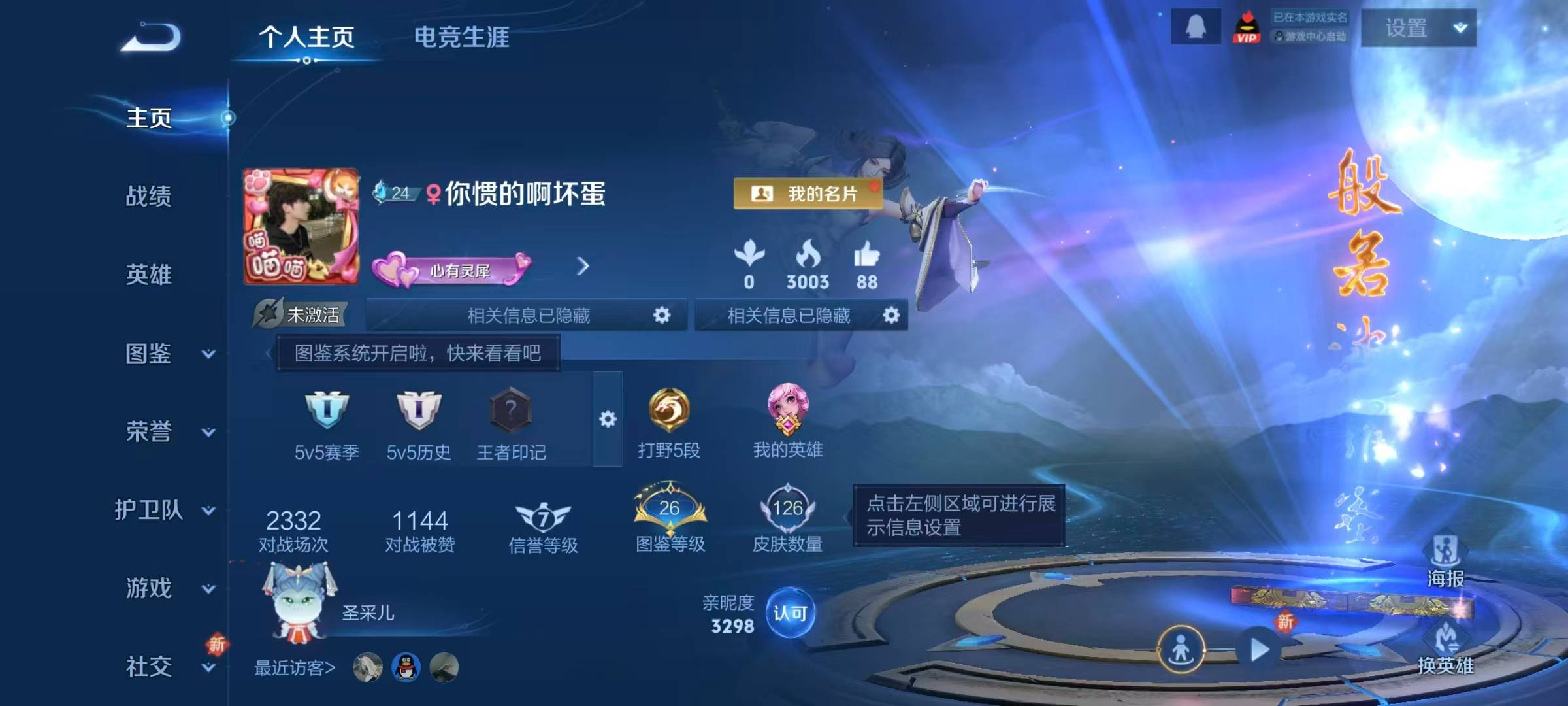 WZYXB3475218王者荣耀账号详情图8