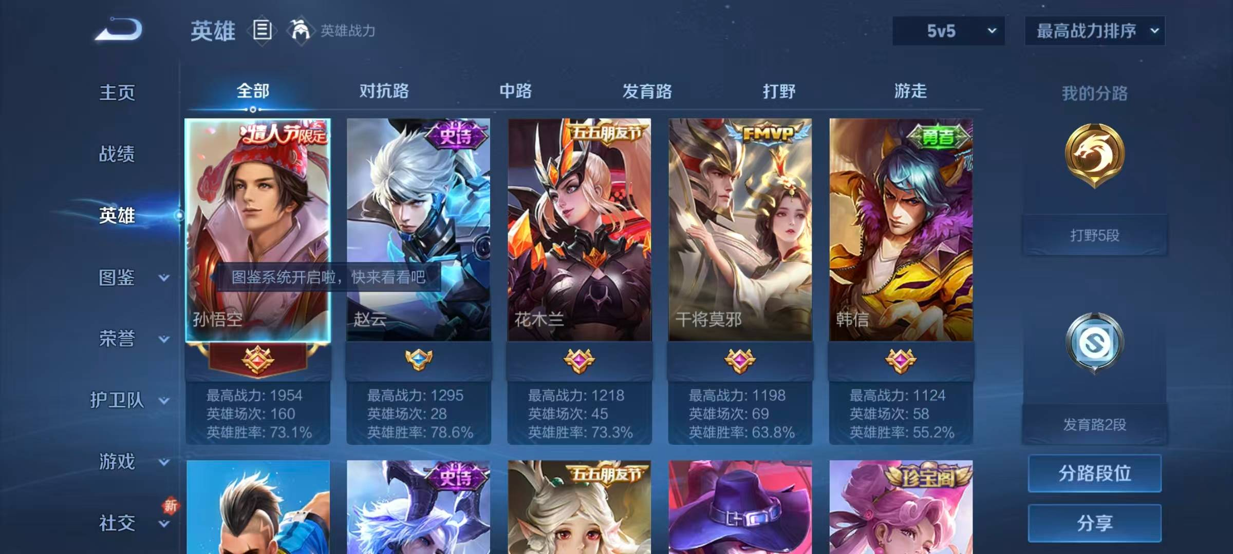 WZYXB3475218王者荣耀账号详情图7