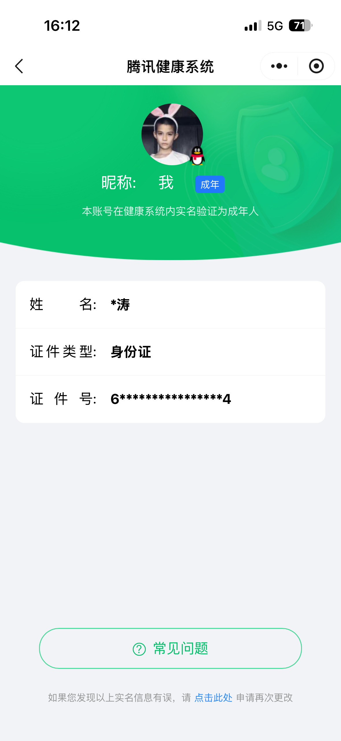 WZYXB3472572王者荣耀账号详情图6