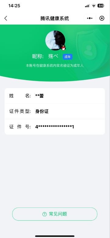 WZYXB3472577王者荣耀账号详情图7