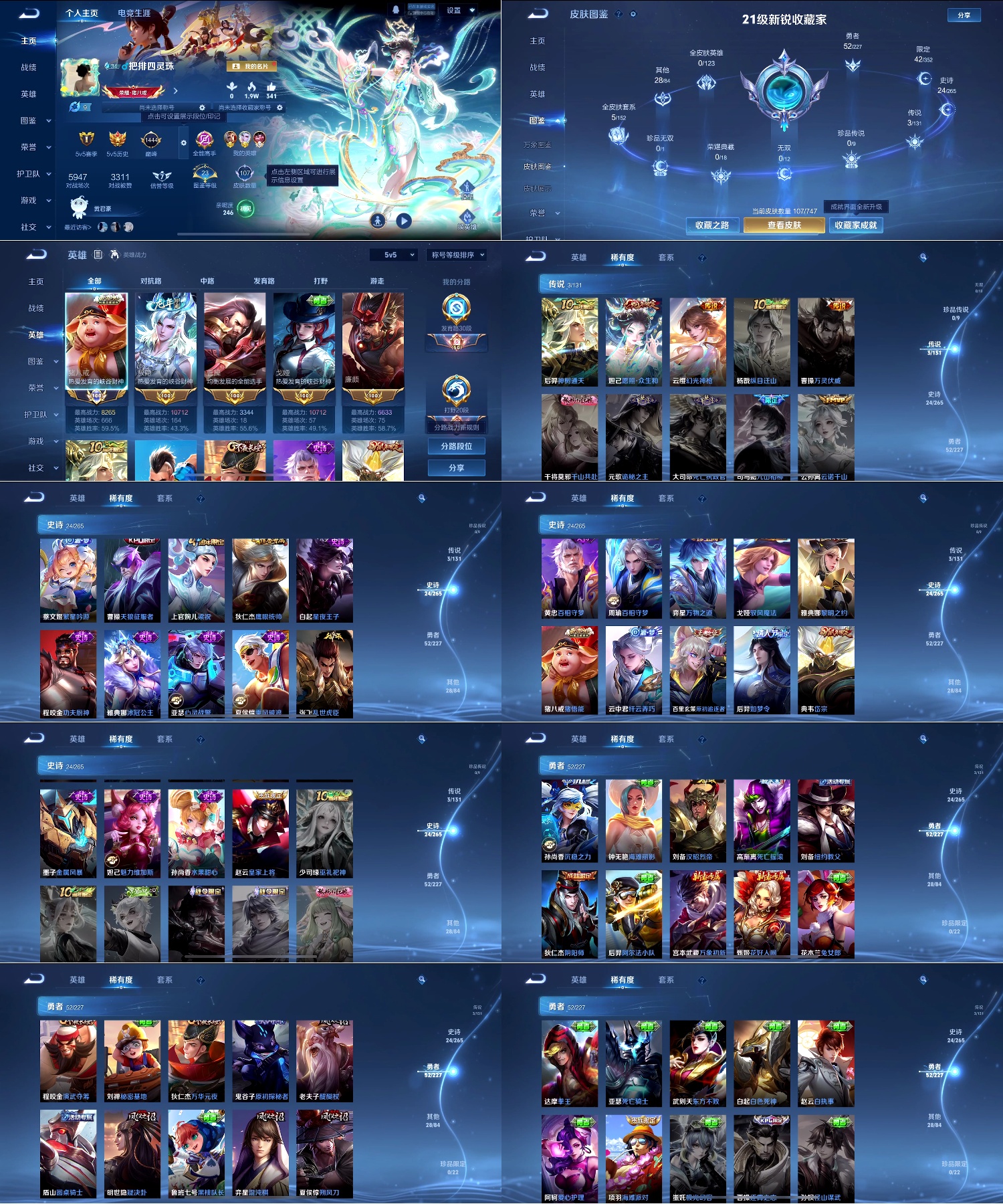 WZYXB3475206王者荣耀账号详情图2