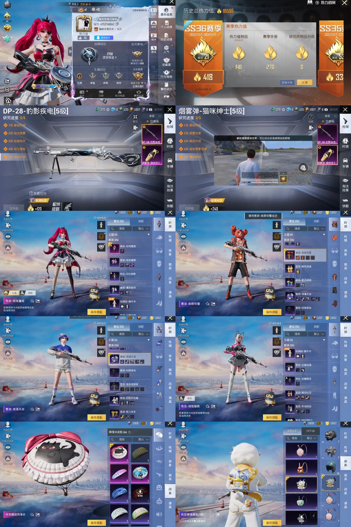 HPYXB3451680和平精英账号详情图2