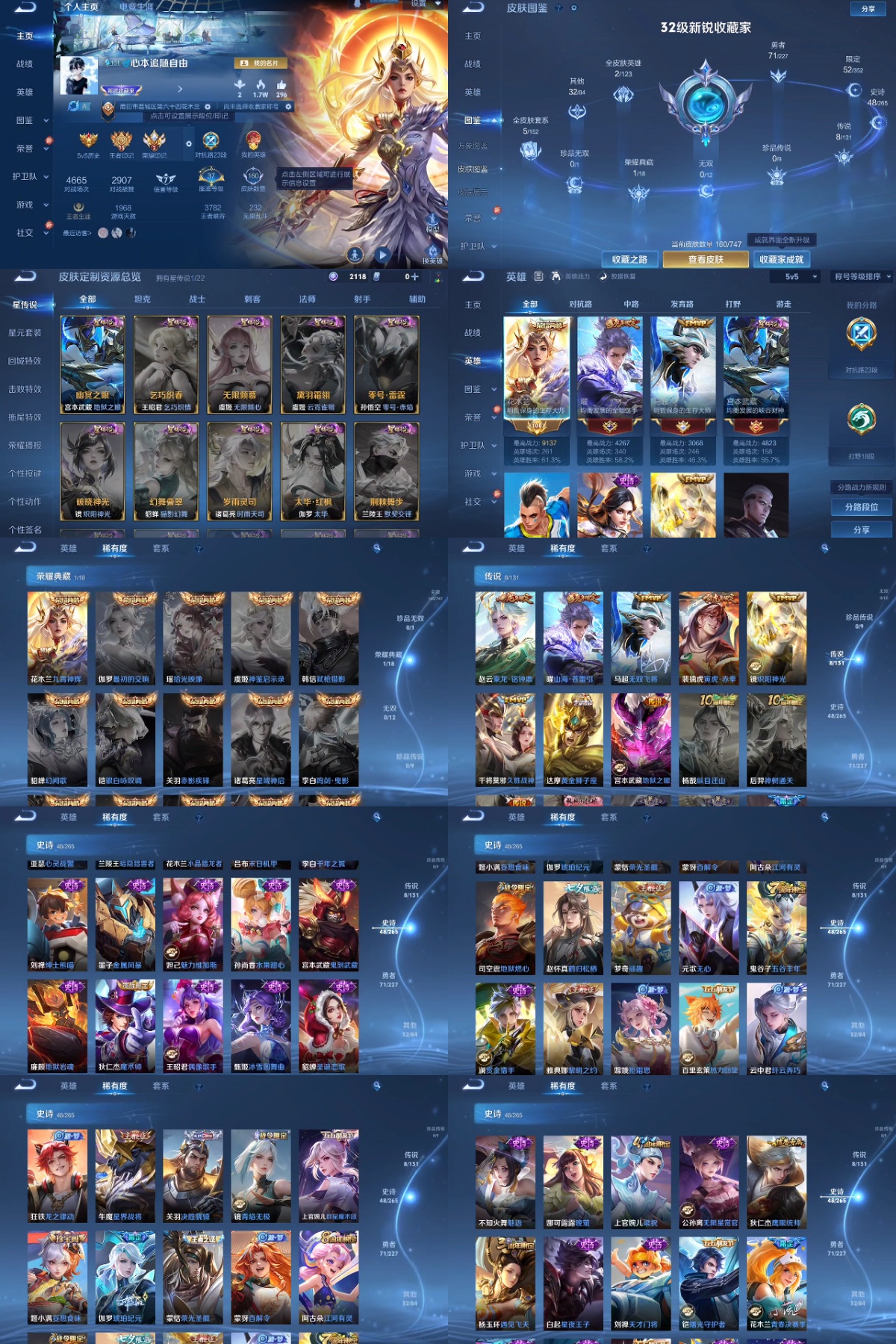 WZYXB3475262王者荣耀账号详情图2