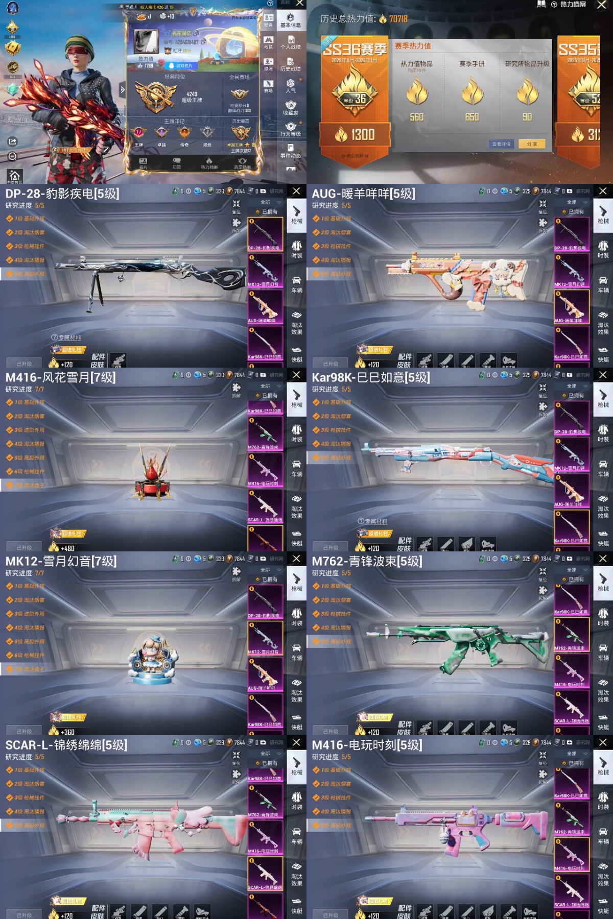 HPYXB3451821和平精英账号详情图2