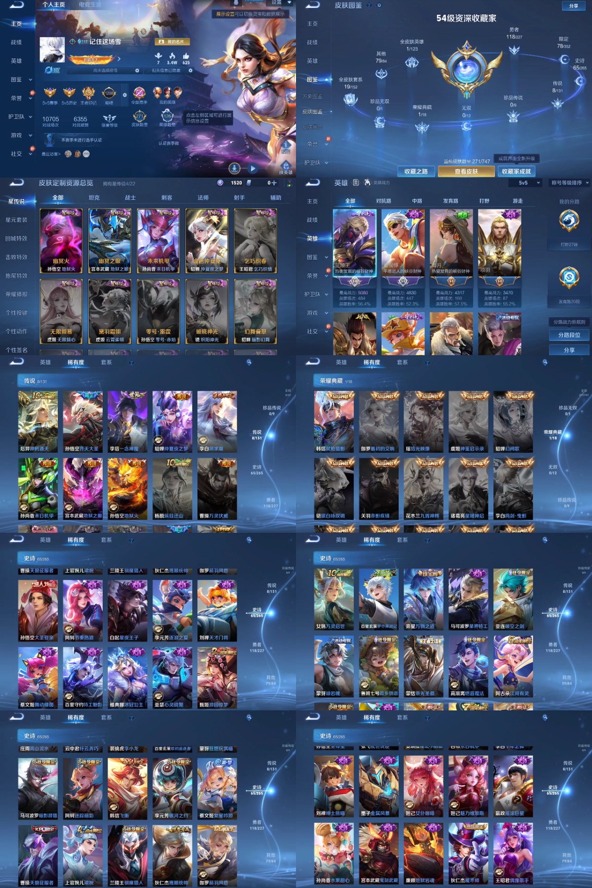 王者荣耀账号安卓QQ编号：319932 
 贵族：V7 英雄数：126 皮肤数：271 弑枪猎影 胡桃夹子 玩趣恶龙 特工战影 地狱之眼 末日机甲 一念神魔 齐天大圣 地狱火 仲夏夜之梦 凤求凰 天狼征服者 偶像歌手 原